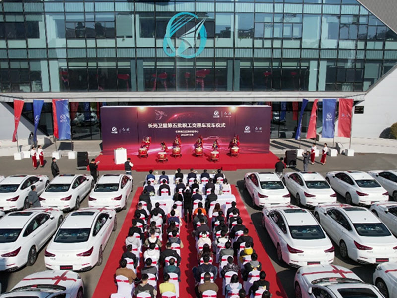 Changguang Satellite Held the Fifth Batch of Staff Transport Vehicle Departure Ceremony