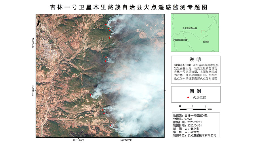 real time satellite fire images